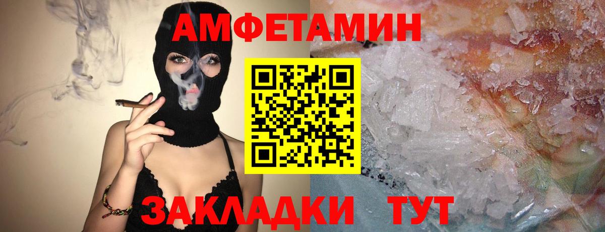 Amphetamine  Вход с VPN  Североморск  Амфетамин Premium 