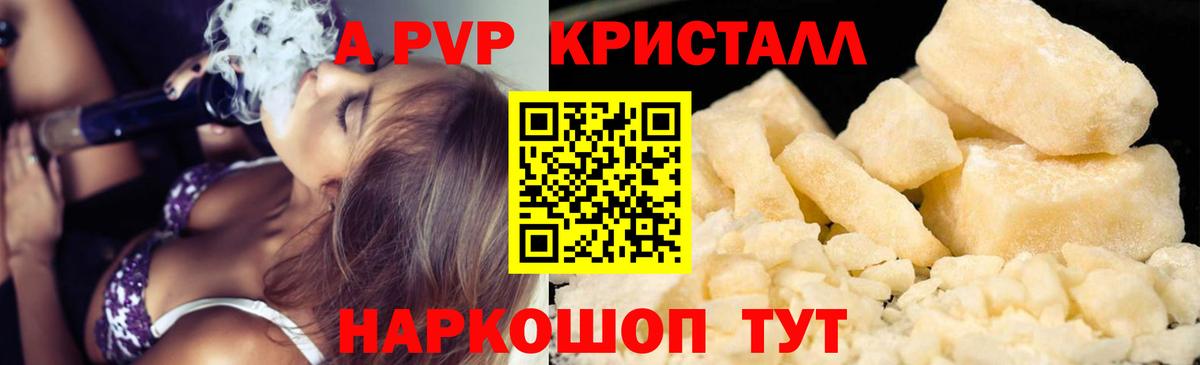 А ПВП VHQ Североморск