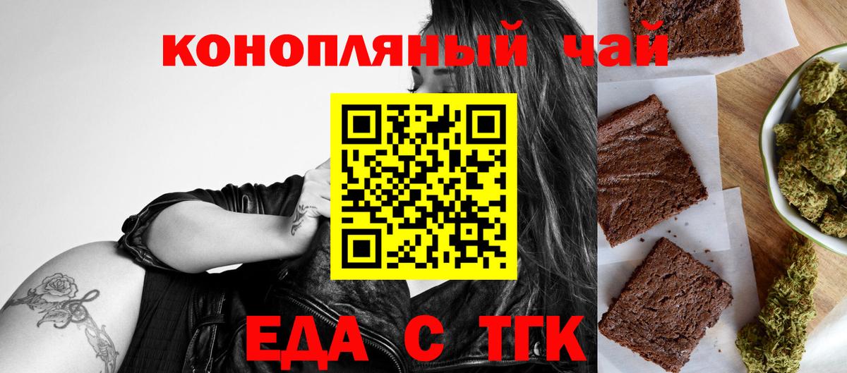 Печенье с ТГК марихуана  Вход с VPN  Североморск 