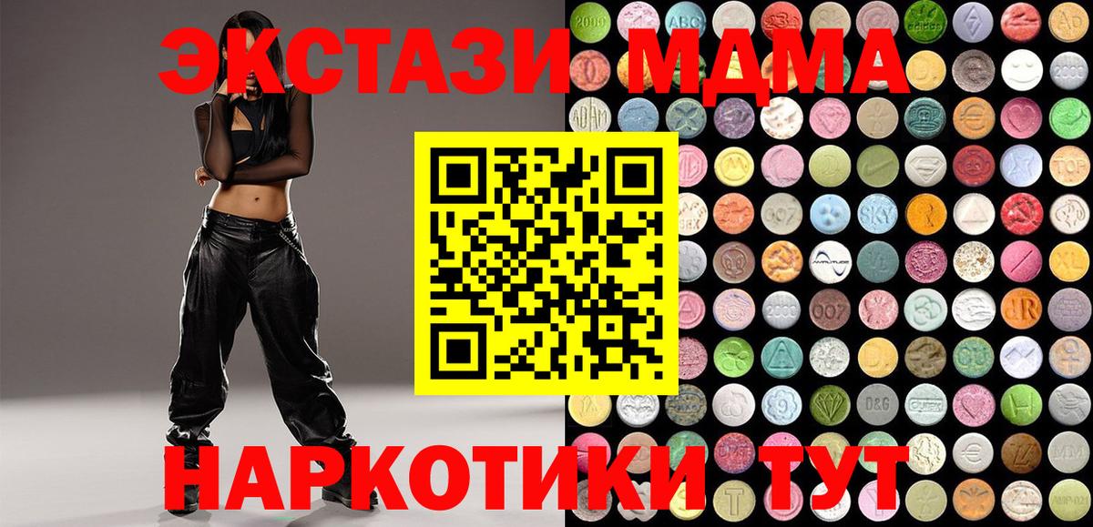 Североморск  Экстази таблы  Вход с VPN  Ecstasy таблы 