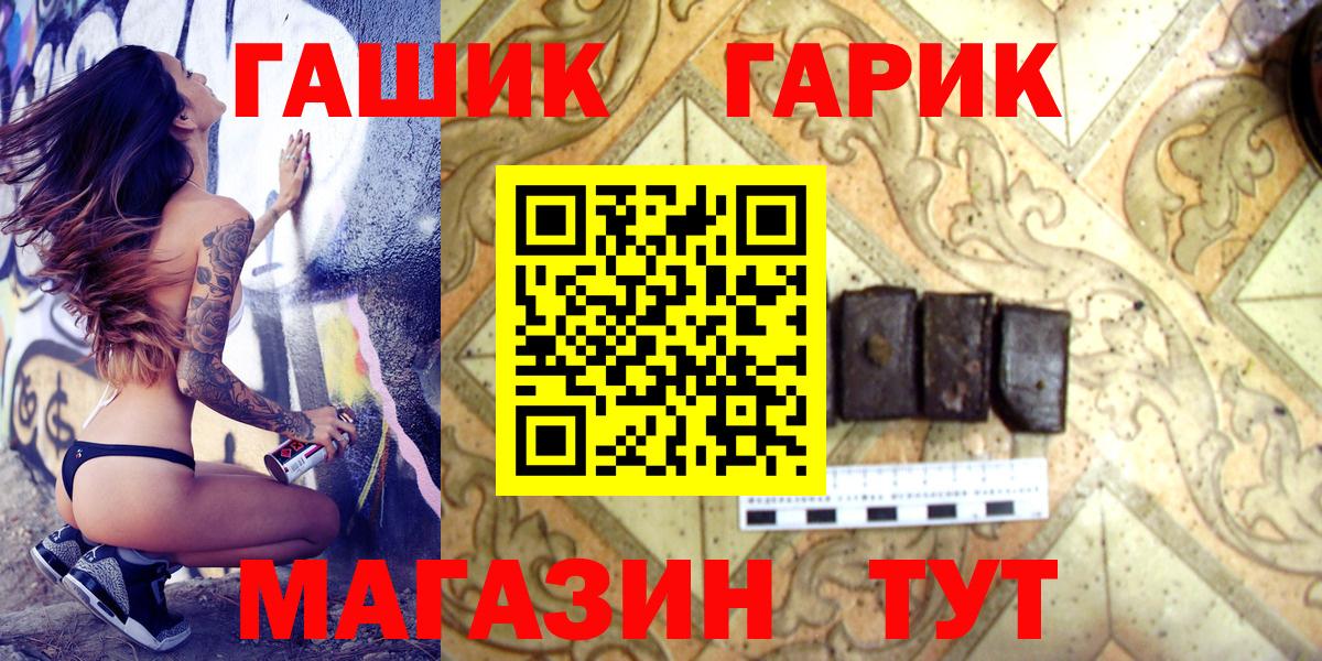 ГАШ hashish  Вход с VPN  Североморск  ГАШИШ Изолятор 