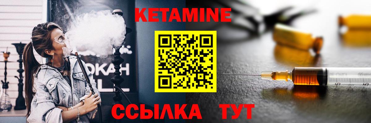 Кетамин VHQ Североморск