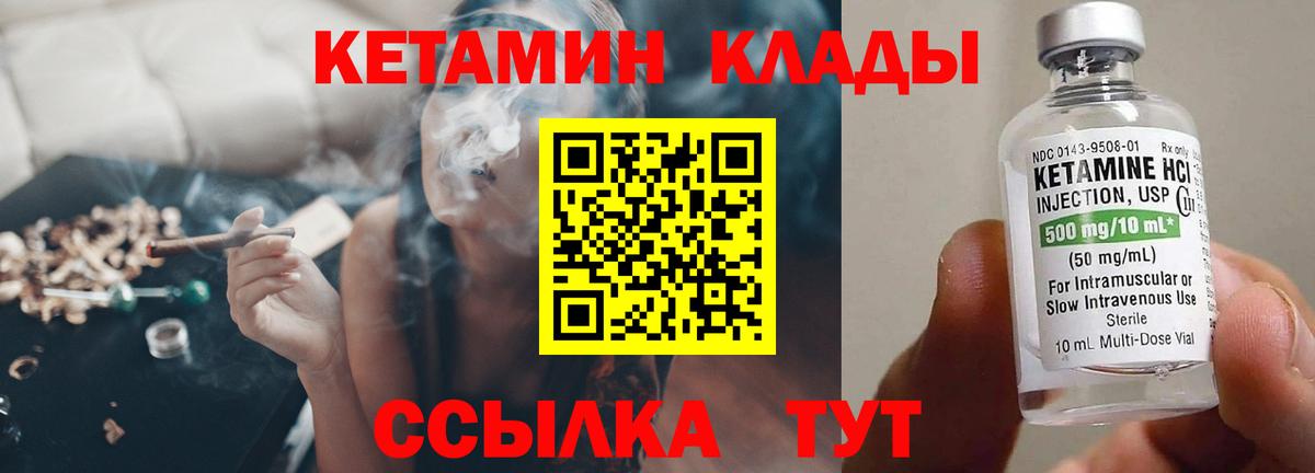 КЕТАМИН VHQ  КЕТАМИН VHQ  Вход с VPN  Североморск 