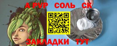 соль ск Будённовск