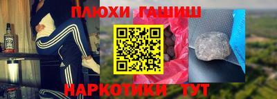 гашиш Бузулук