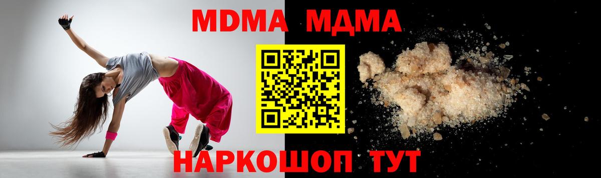 MDMA кристаллы  МДМА crystal  Вход с VPN  Североморск 