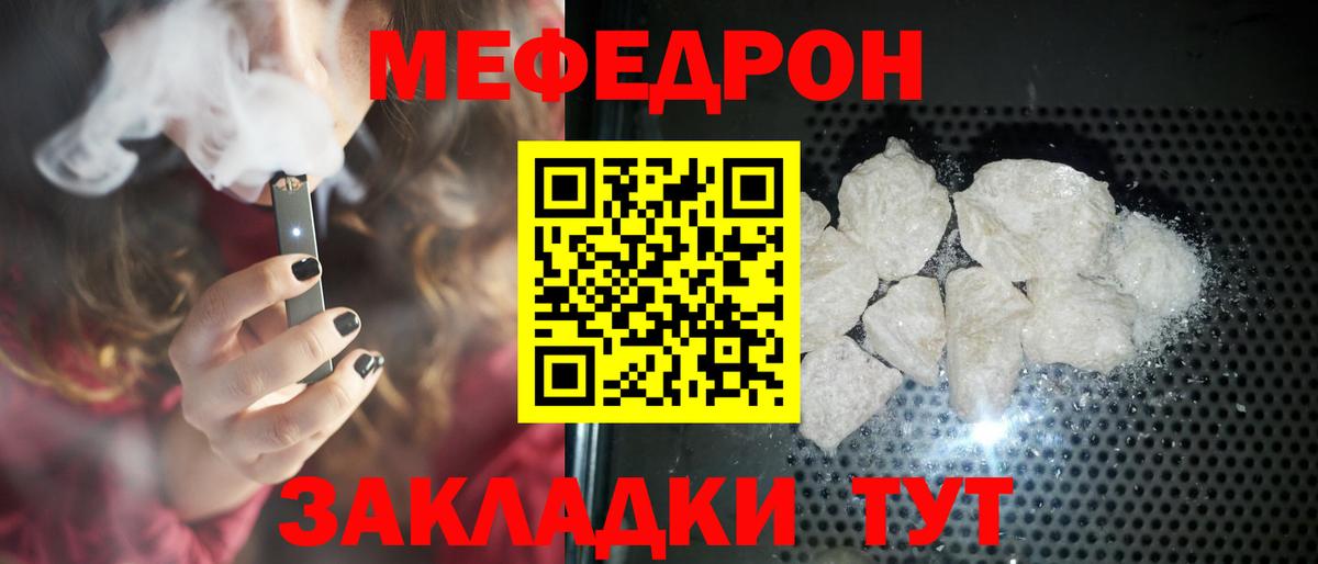 omg ССЫЛКА  Мефедрон  Вход с VPN  МЯУ-МЯУ 4 MMC  Североморск  Мефедрон 