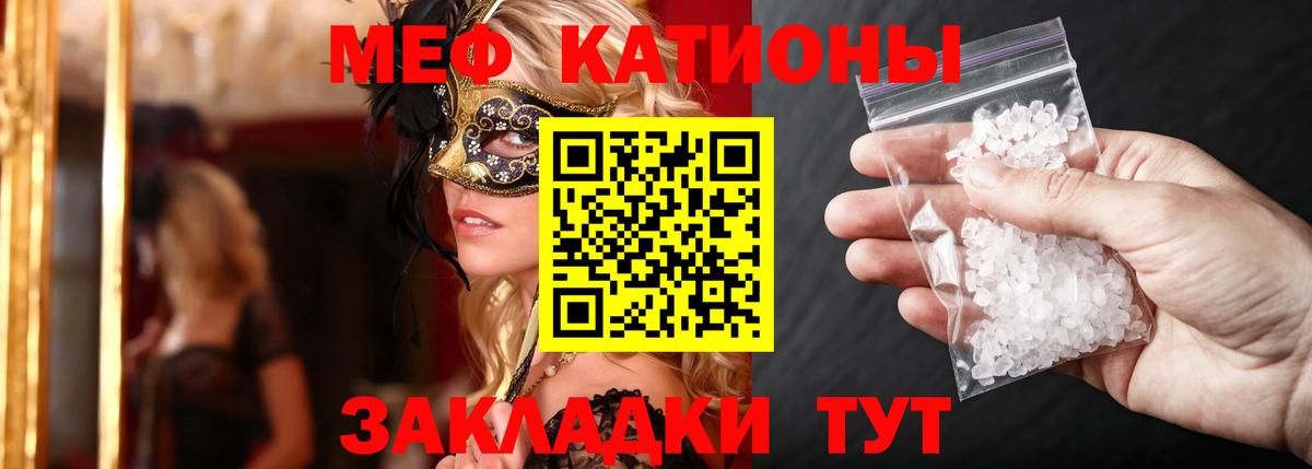 Меф мяу мяу  Североморск