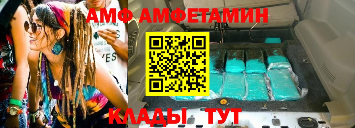Метамфетамин мет  Вход с VPN  Североморск 